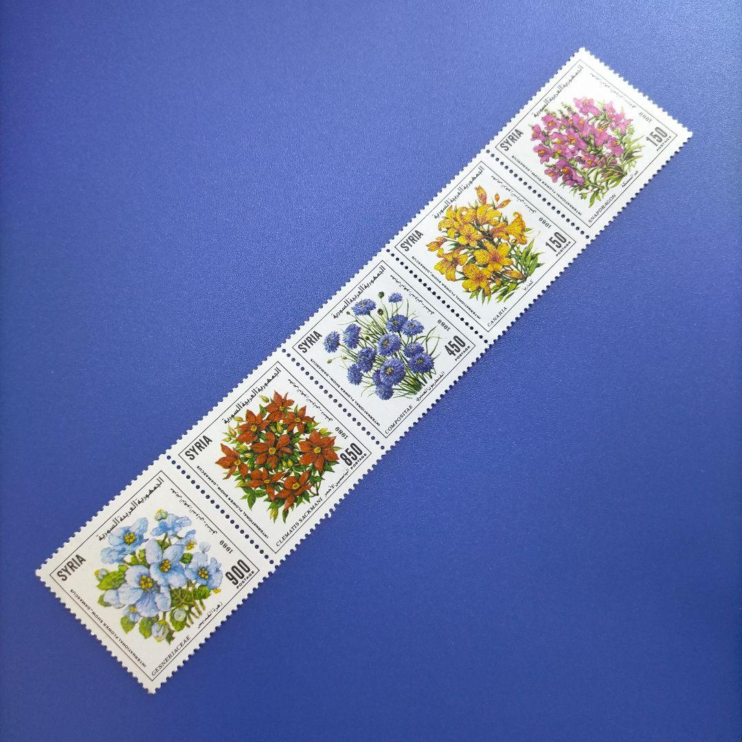 4258 外国切手 シリア 花 シリーズ 1988年 5連刷