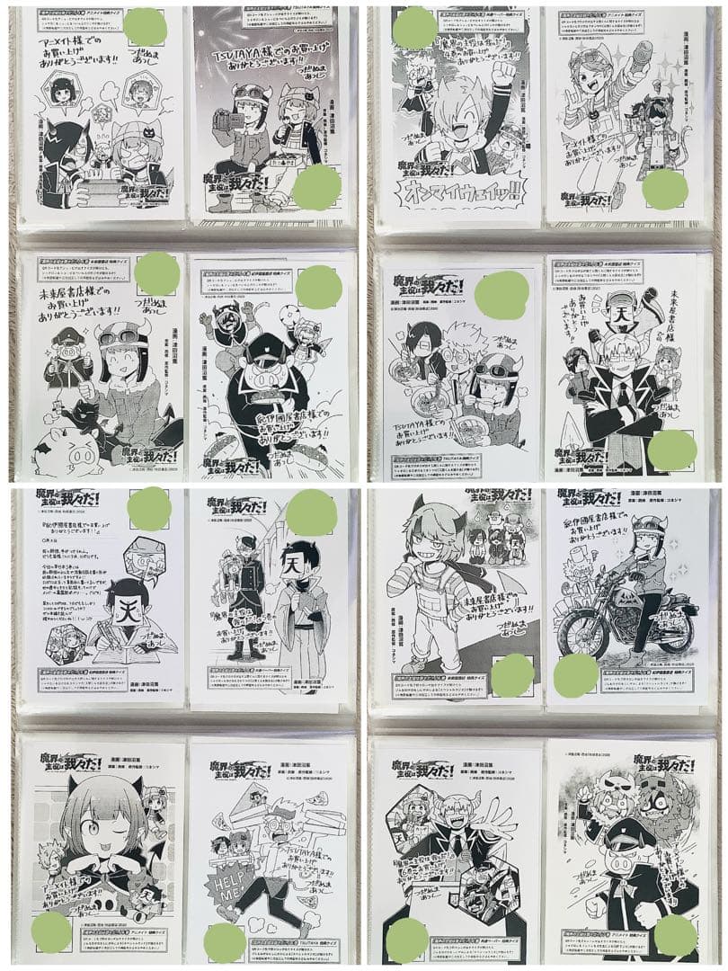 ［100枚↑］魔主役　我演義　他　特典ペーパー　ネップリ　まとめ売り