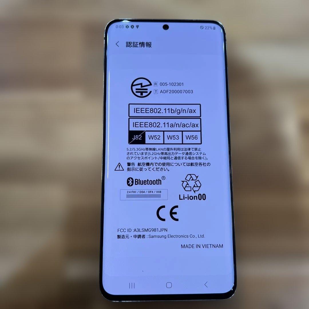 K1646ドコモSIMロック解除済み　Galaxy S20 5G SC−51A