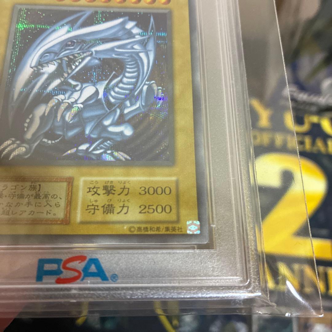 【PSA10 超良座標・5つ目】ブルーアイズホワイトドラゴン　シークレット