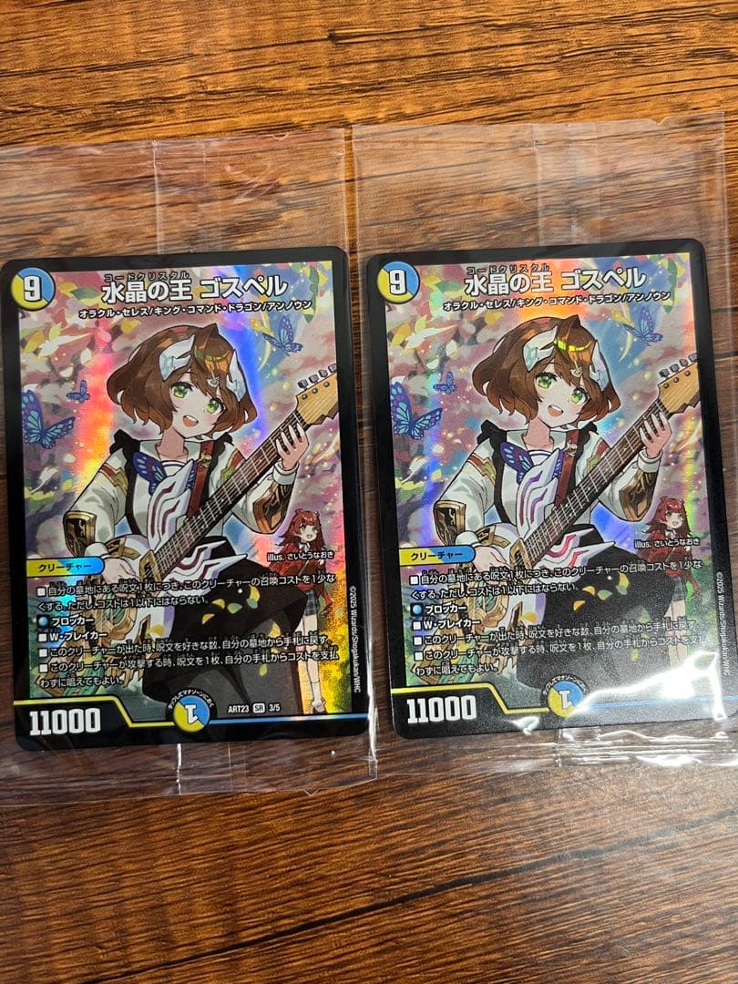 水晶の王 ゴスペル 神アート