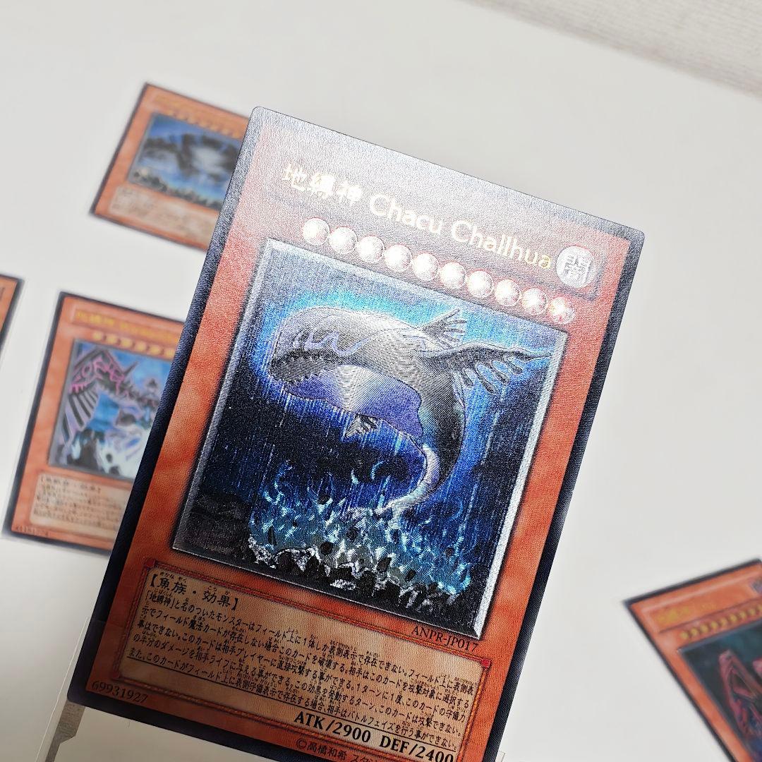 遊戯王 地縛神 レリーフ 7枚セット ウル アスラピスク アルティメットレア