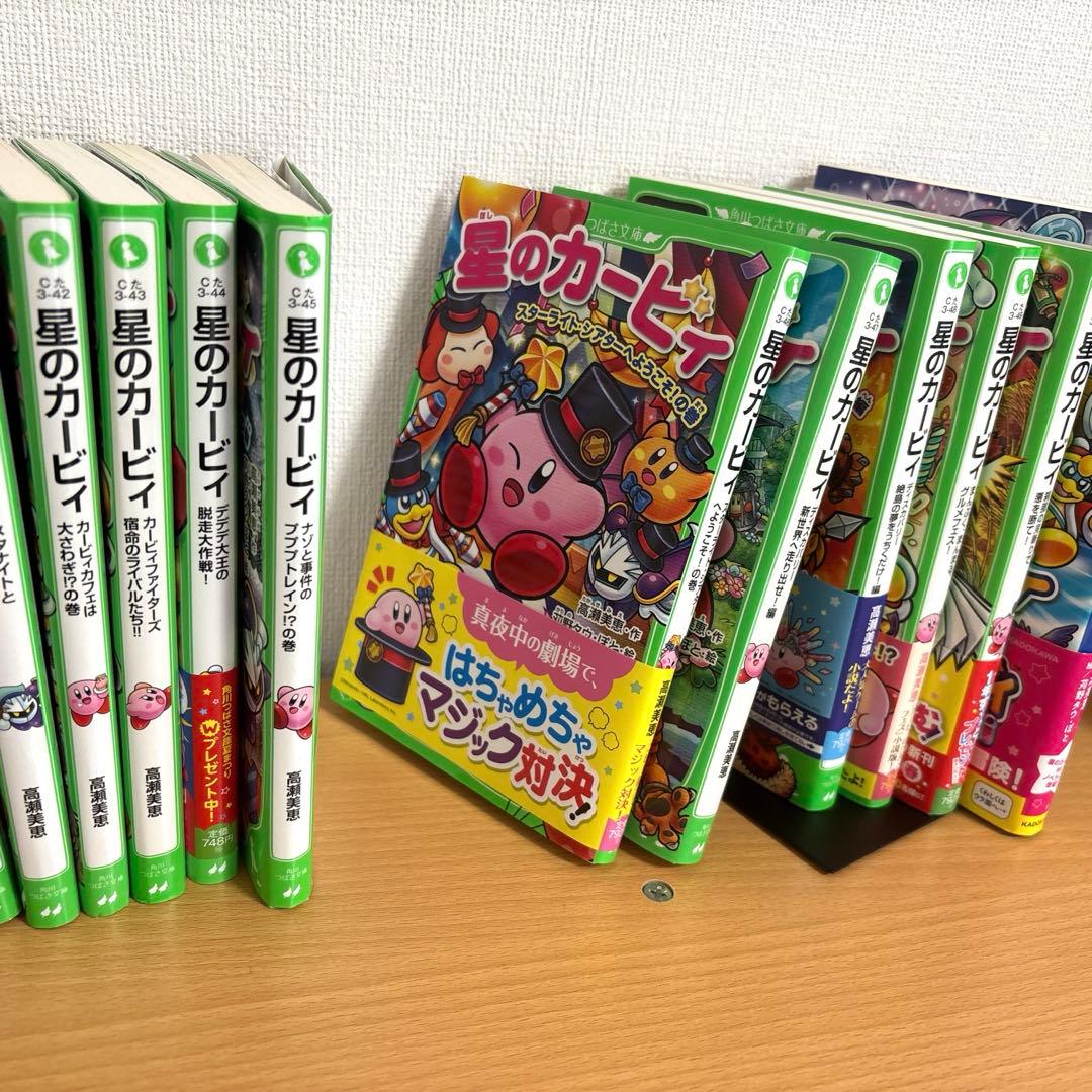 星のカービィ27冊セット つばさ文庫　カービィ