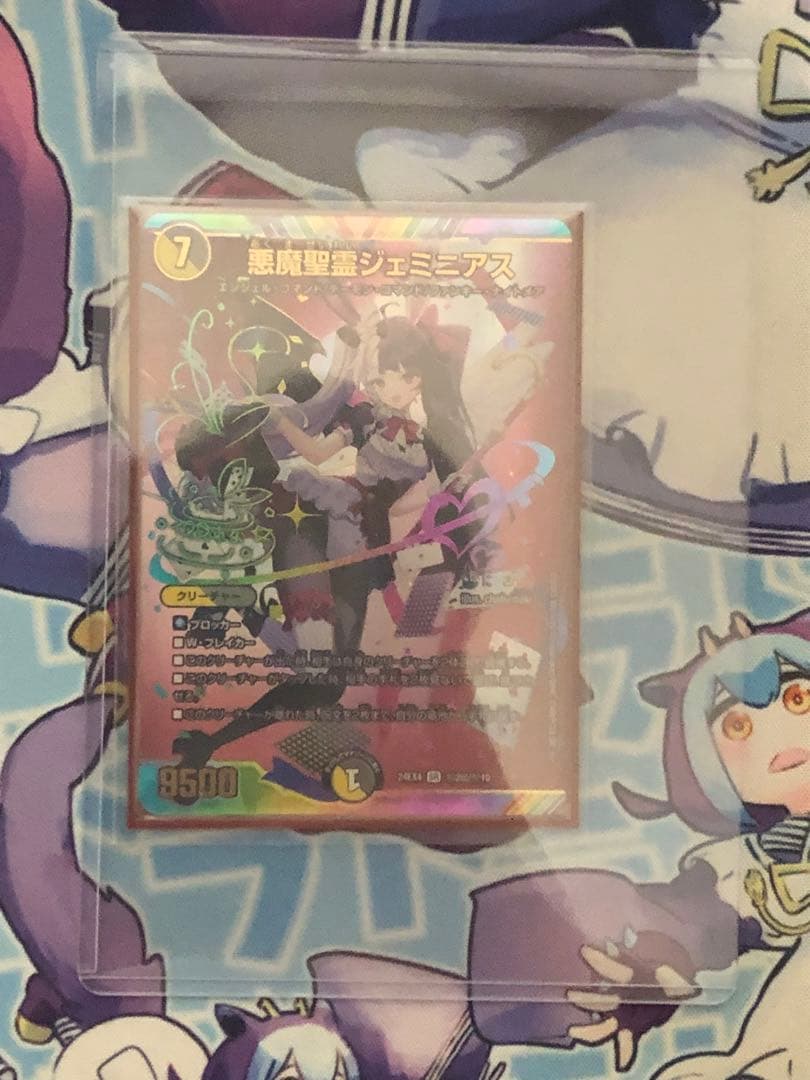 悪魔聖霊ジェミニアス シークレット サイン