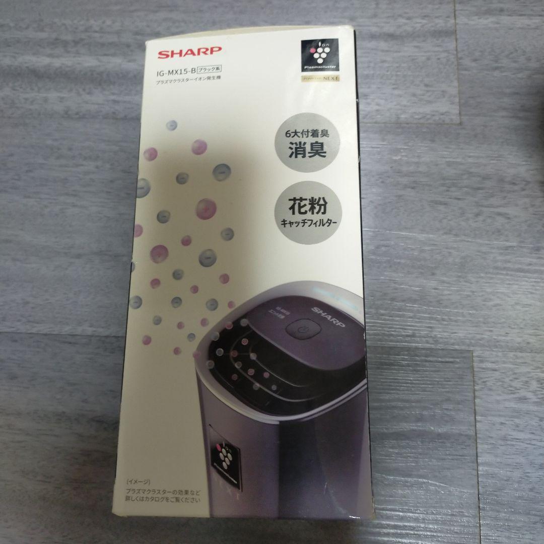 はたらま！SHARPプラズマクラスターイオン発生機IG-MX15-B