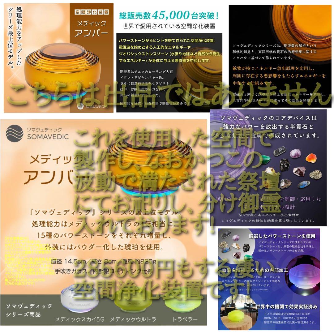 2020⬛ 不動明王病人全治掛守護 ⬛ 波動コア和製プラクルアンお守り御守り護符