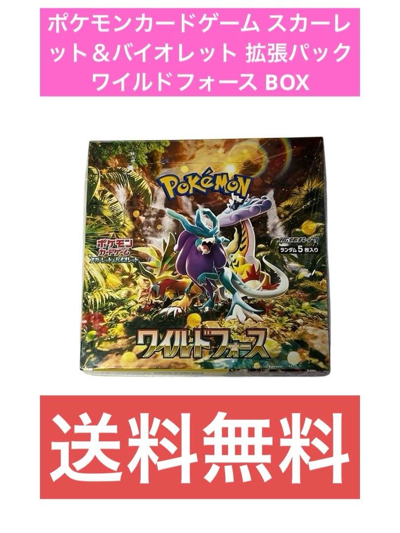 ぼ*品様 ポケモンカードゲームスカーレット＆バイオレット 拡張パックワイルドフォ