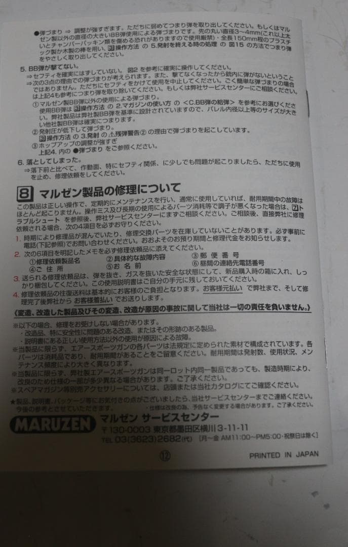 マルゼン製ABS樹脂ガスガン ワルサーＰ９９固定スライド　JASG合法品　良品