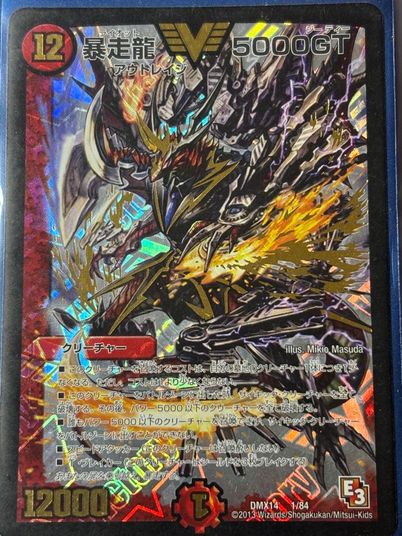 ★デュエルマスターズ　超レアカード　9枚★