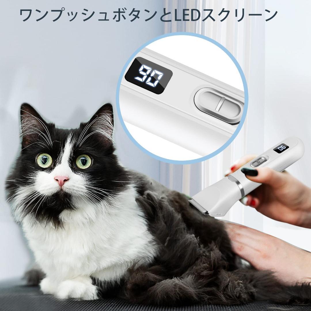 LEDディスプレイ付き 犬用バリカン グルーミング 電動犬猫爪切り