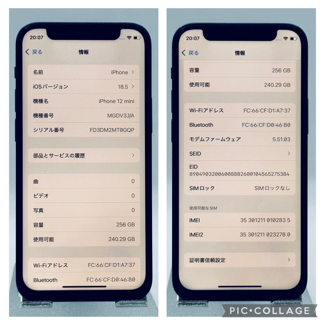 【新品バッテリー】iPhone12mini ブルー 256GB SIMフリー