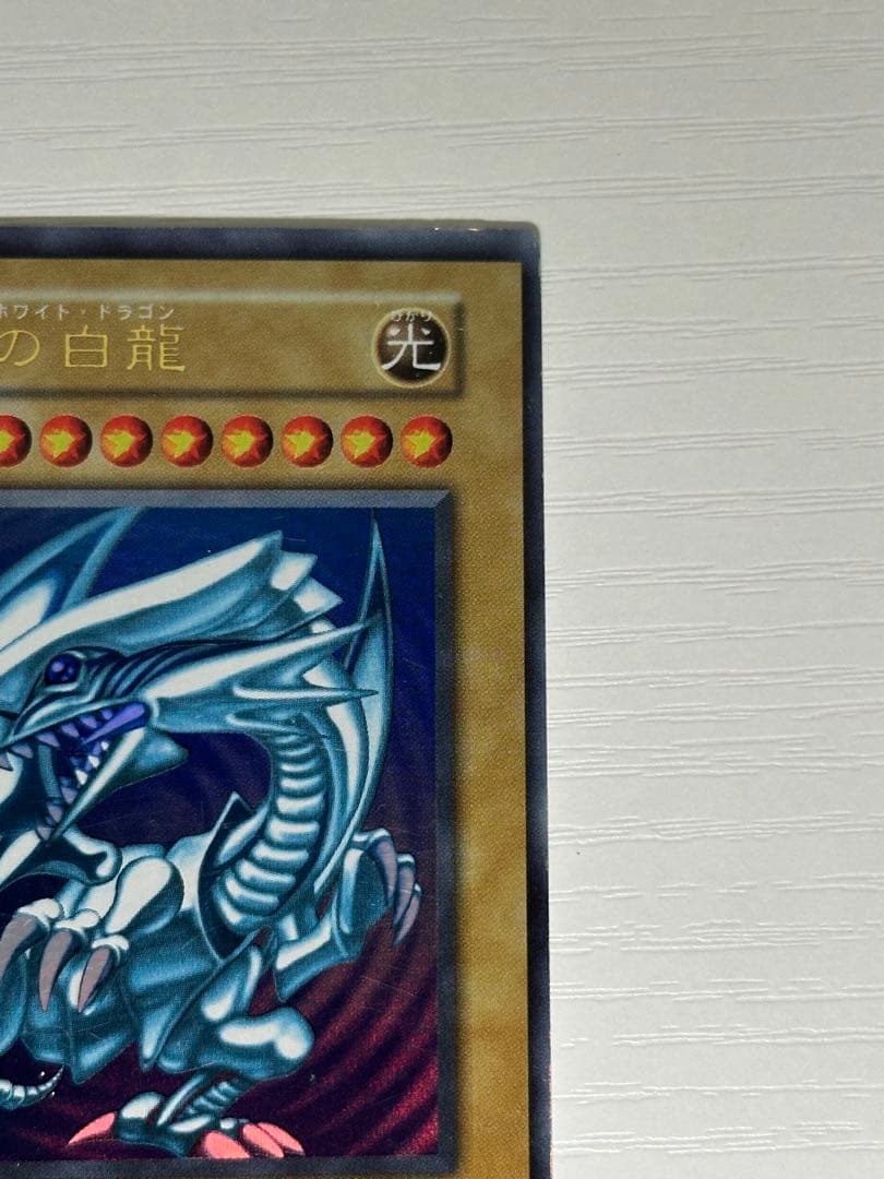 大*ん様 遊戯王　ブルーアイズホワイトドラゴン