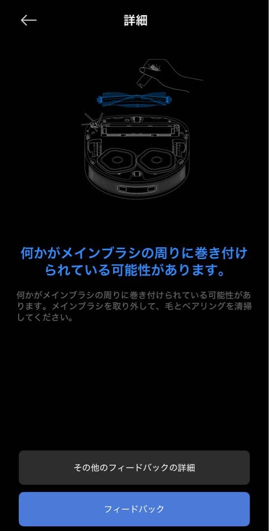 Dreame W10 ドリーミー　ロボット掃除機　ジャンク　Bot W10