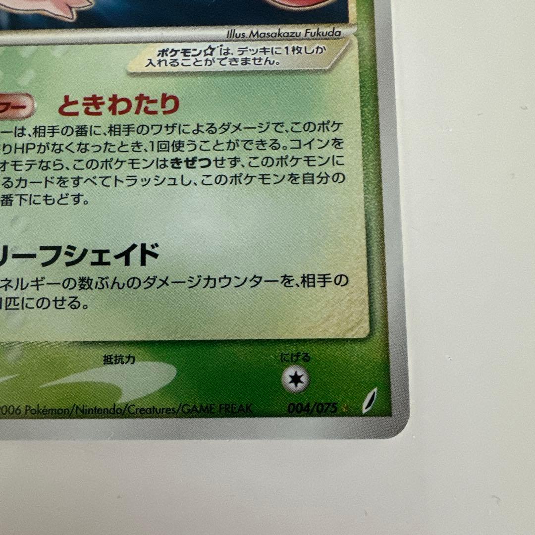 セレビィ　スター　⭐︎