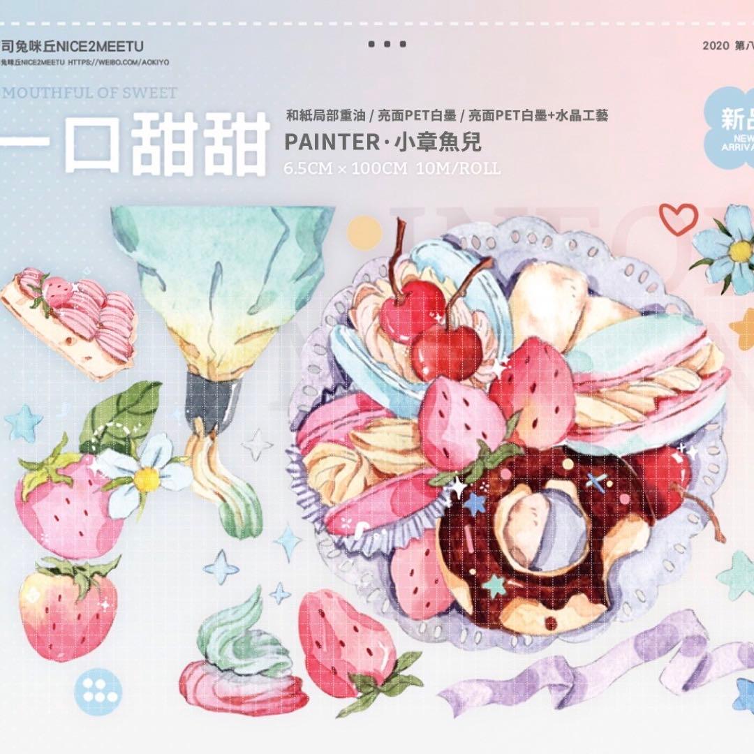 海外作家　装飾　PETテープ　マスキングテープ　まとめ売り　福袋【F47】