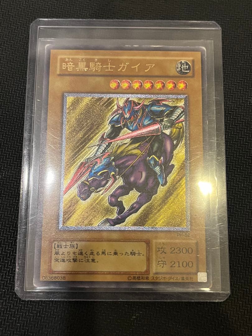 遊戯王　暗黒騎士ガイア　レリーフ　アルティメットレア