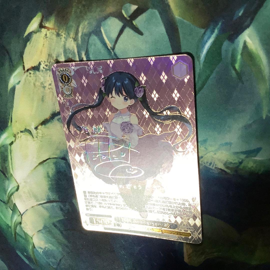 ヴァイスシュヴァルツ　15th Anniversay 綾SSP サイン