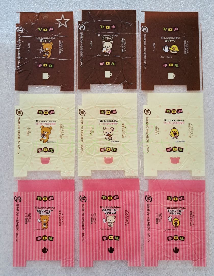 チロルチョコ　包み紙●リラックマ関連色々　70枚セット