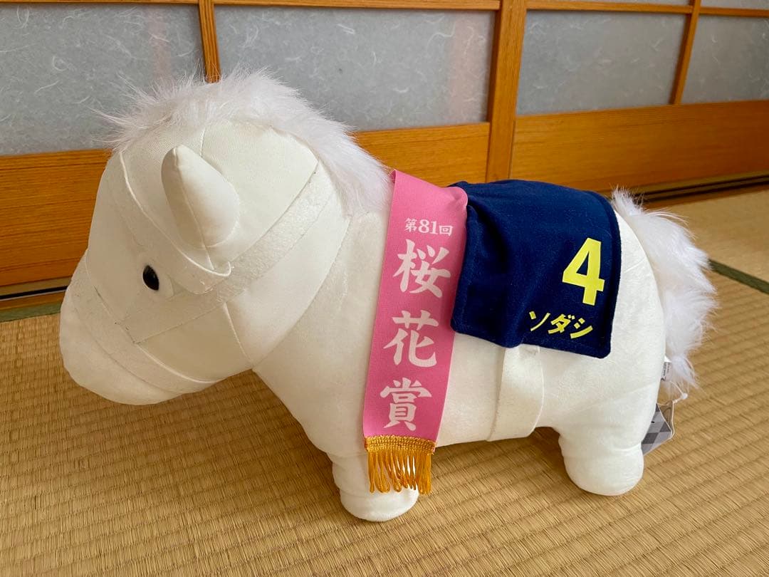 サラブレッドコレクション　ソダシ　ぬいぐるみ 桜花賞受賞