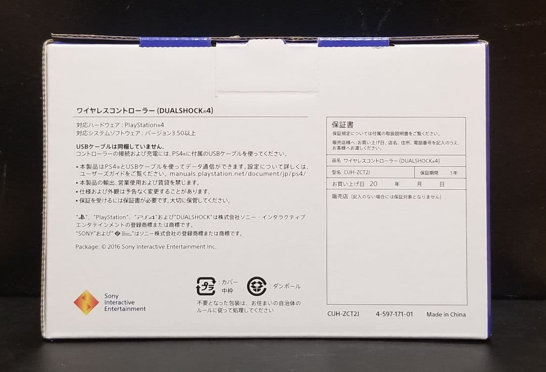 デュアルショック 4 DUALSHOCK4 PS4 Jet Black 黒 クロ