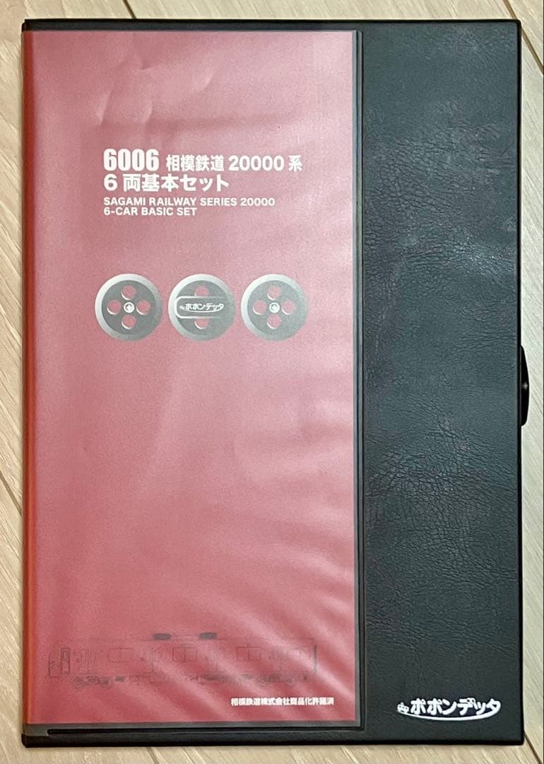 6006 相模鉄道 20000系 6両基本セット【急行　横浜】
