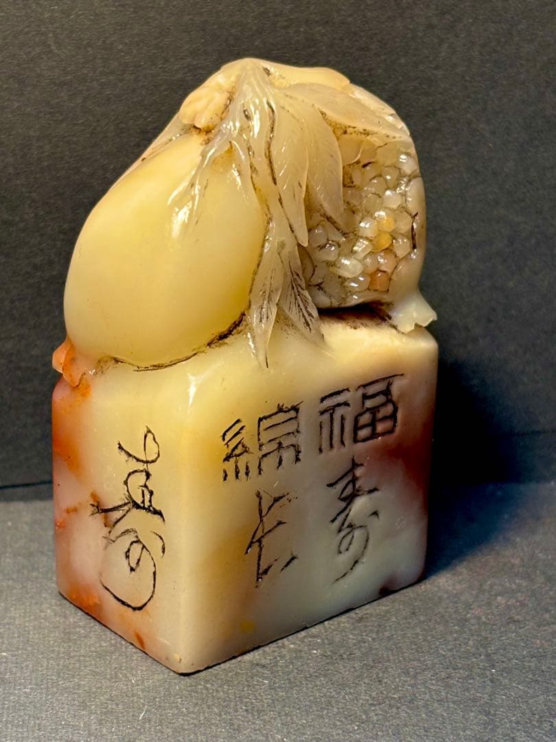 印材、遊印、篆刻、書道、落款印（福寿绵长）