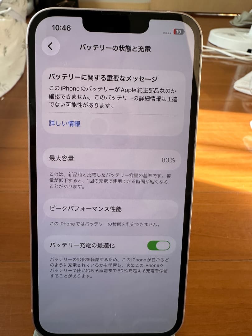 こめさん専用iPhone13