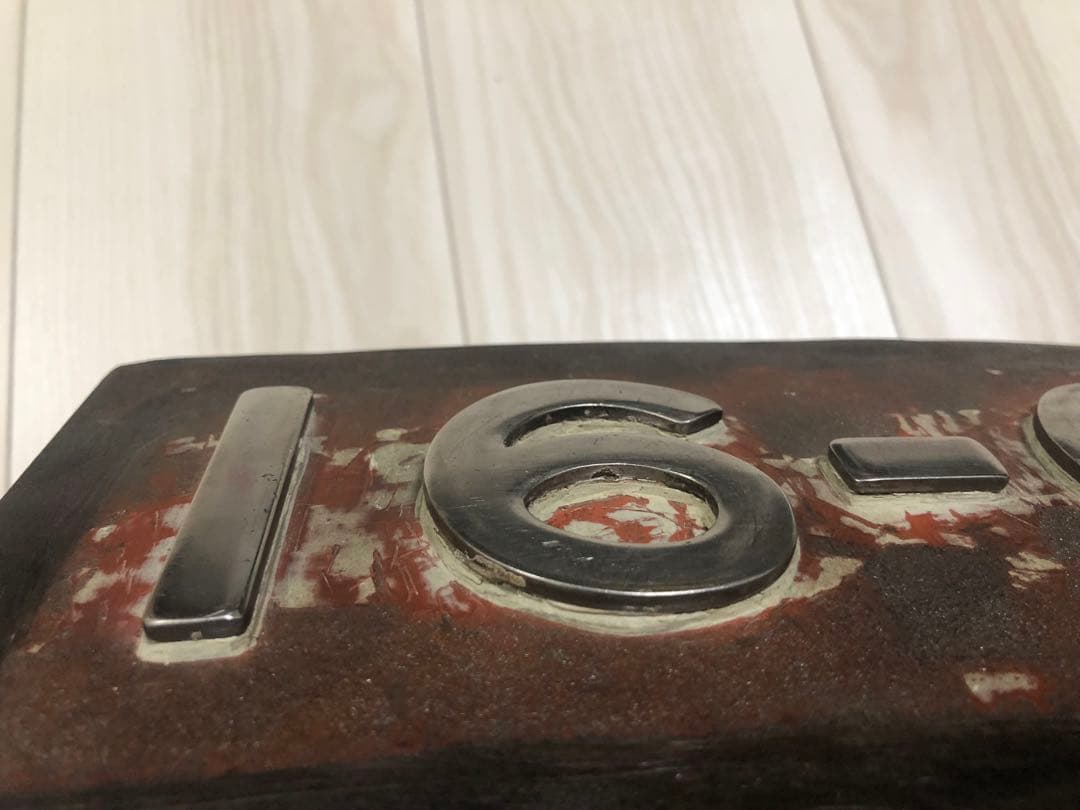 【超希少】　鉄道部品　ナンバープレート　0系　新幹線　16-62 グリーン車