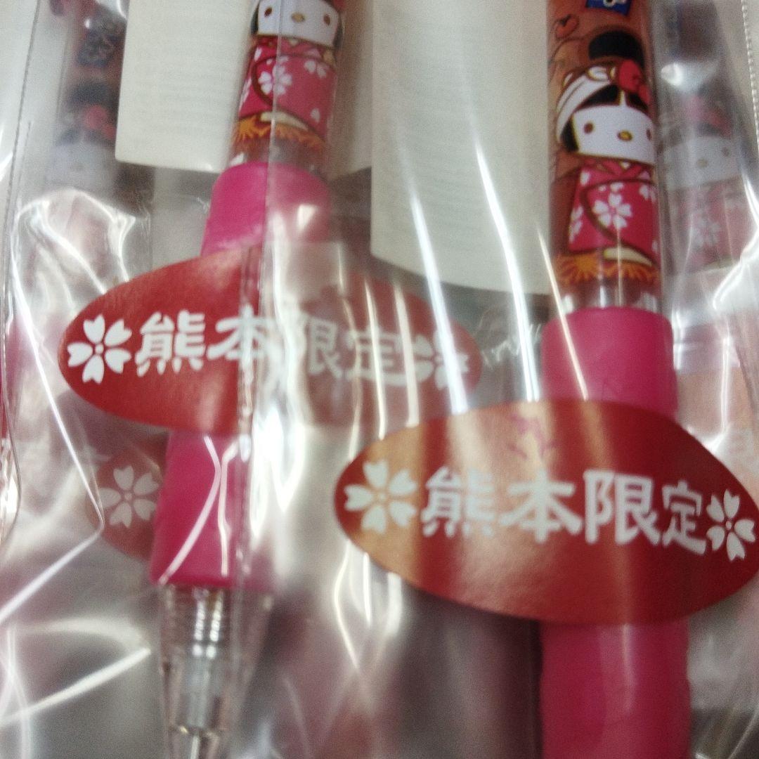 ★未使用品ご当地キティちゃん シャープペン 熊本限定　16本セット