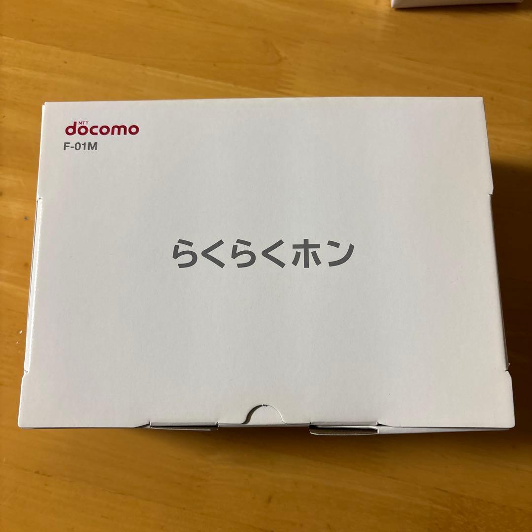 docomo ピンク 携帯電話 本体 充電器付き　らくらくホン　F-01M
