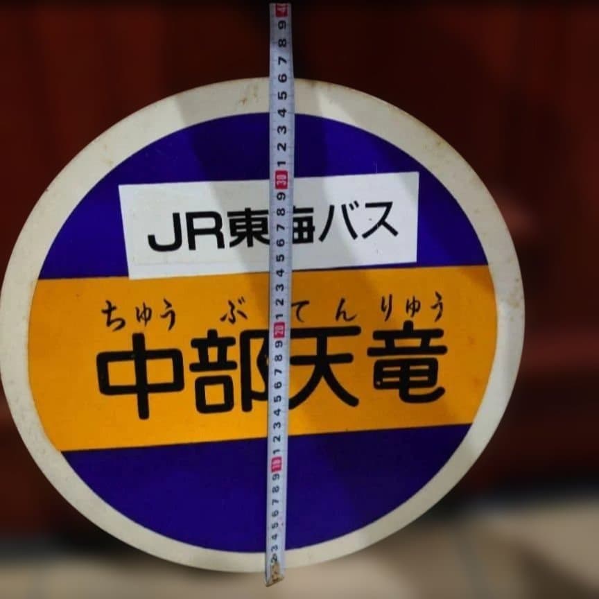 JR東海バス