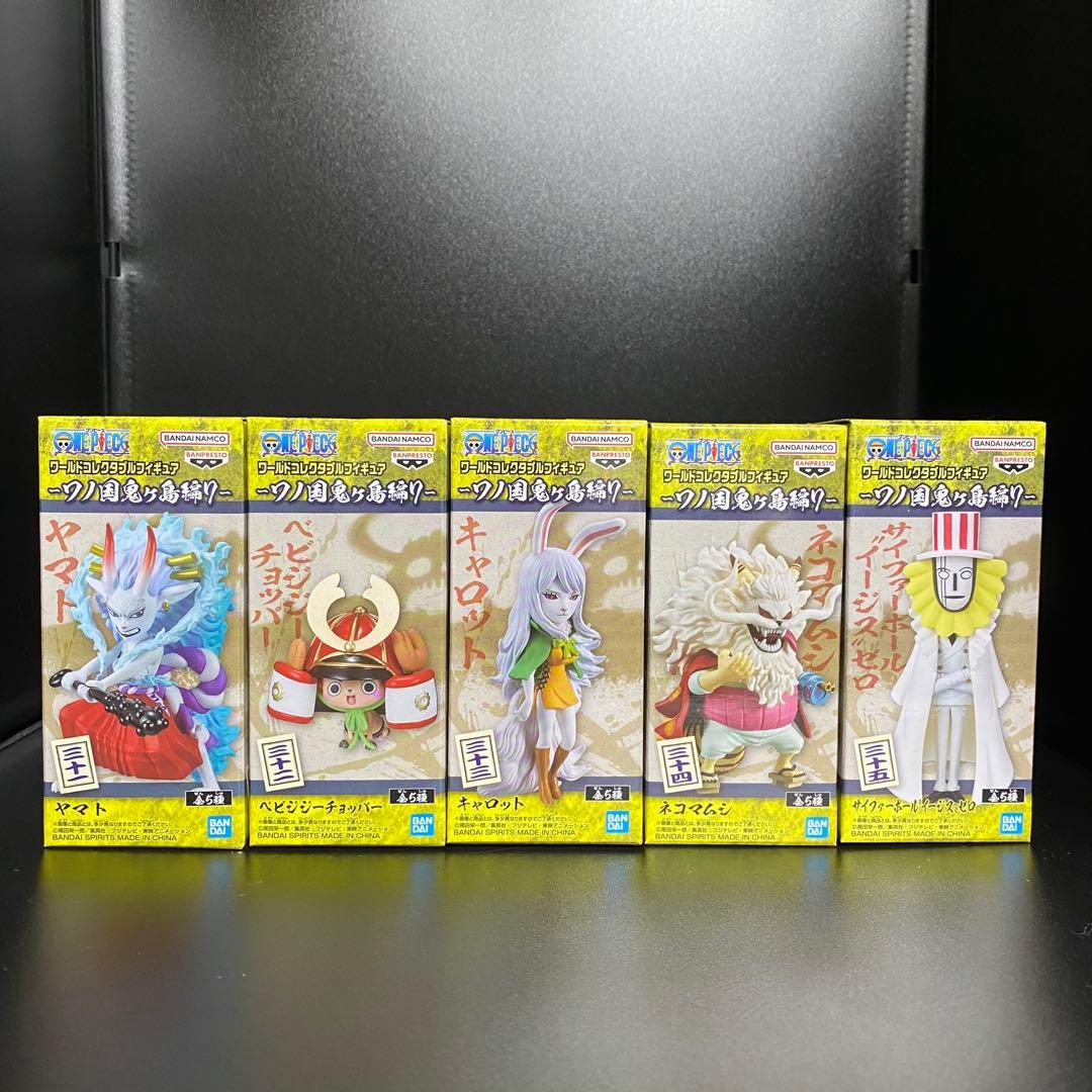 ワンピース ワーコレ ワノ国 鬼ヶ島編 完結編 全種コンプセット