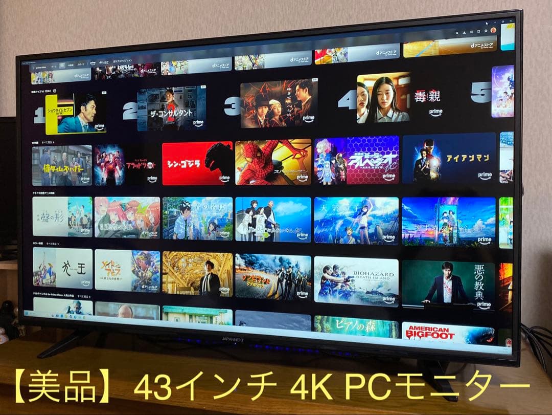 【つくばのカラス様商談中】JAPANNEXT 43インチ PCモニター
