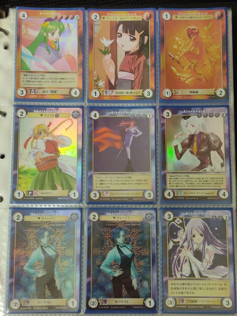 当時品 アクエリアンエイジ 初期シリーズ 9ポケット60枚分 他 セット