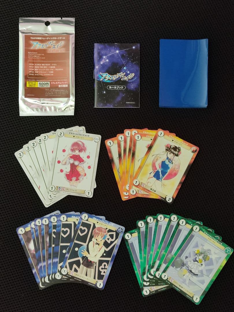 当時品 アクエリアンエイジ 初期シリーズ 9ポケット60枚分 他 セット
