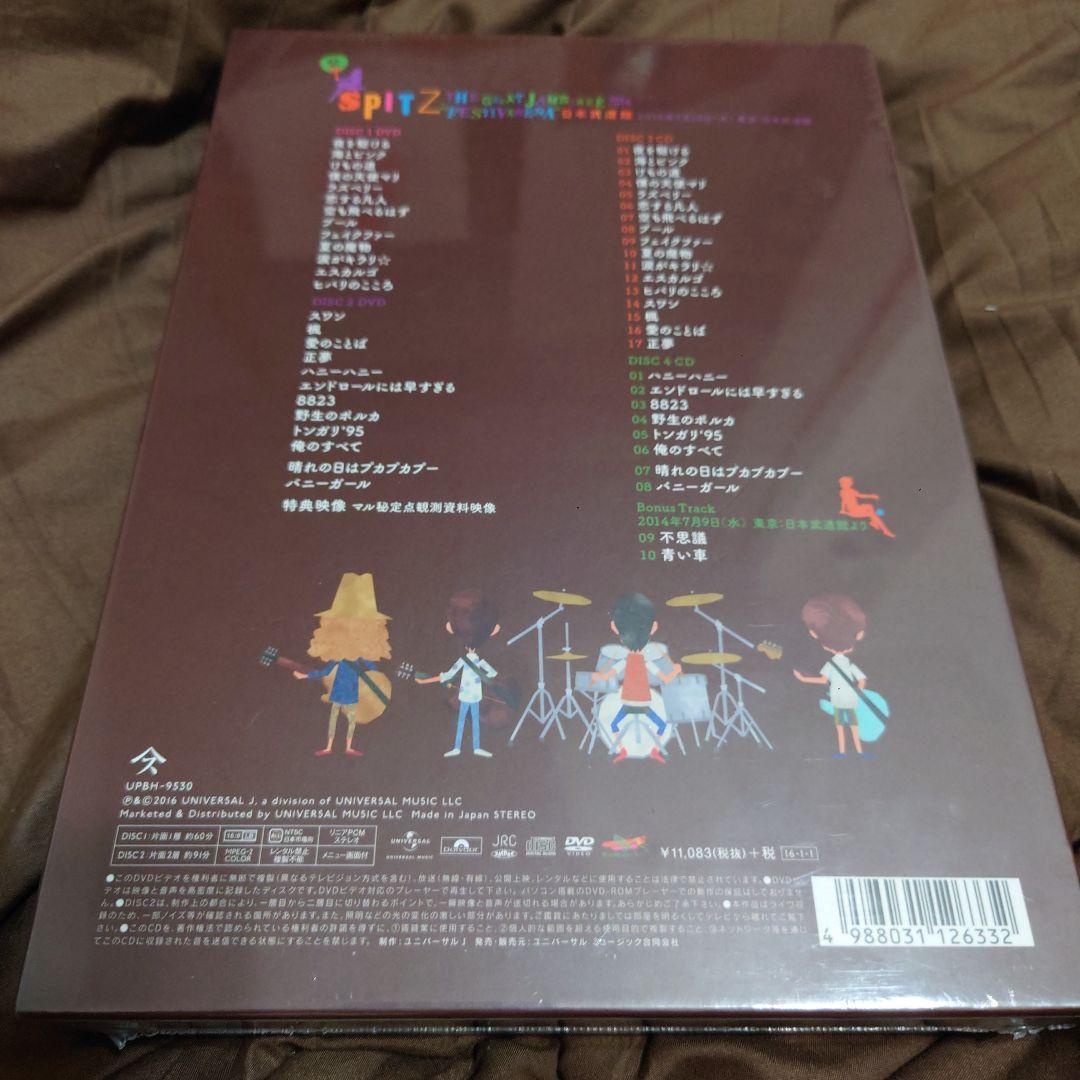 【完全数量限定生産版】スピッツ FESTIVARENA