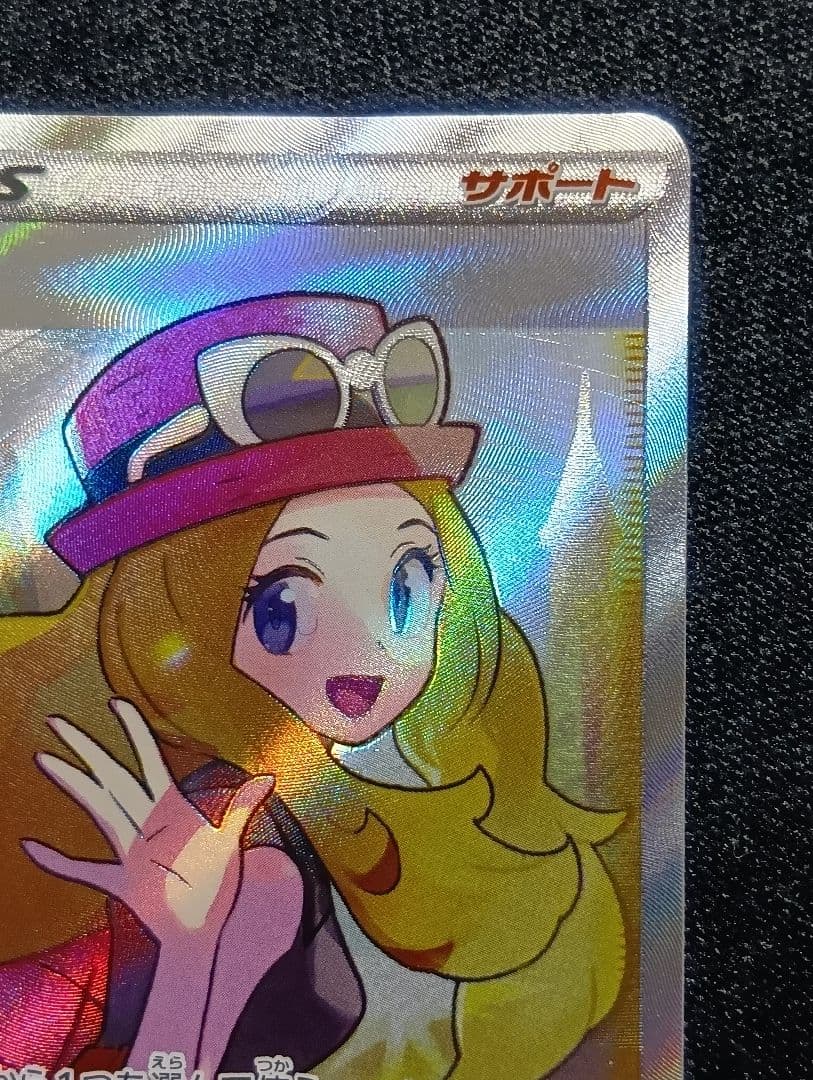 【状態A】セレナ SR S11a 白熱のアルカナ 081/068