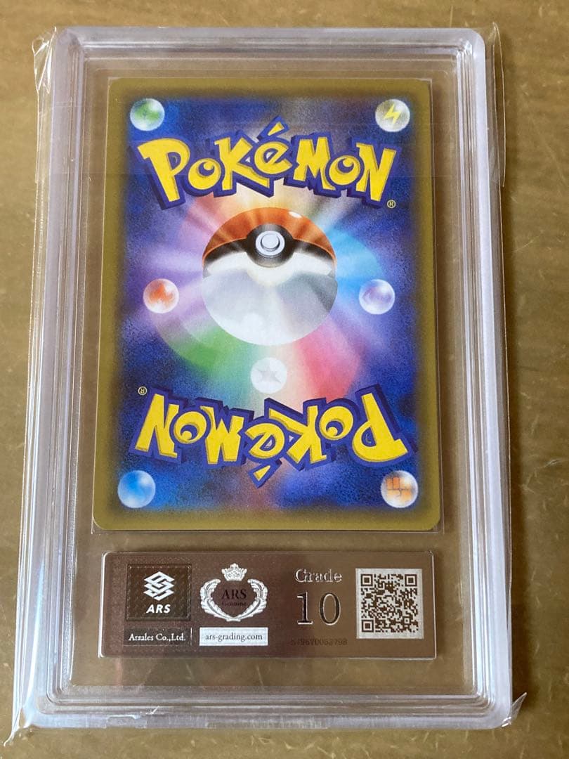 リーフィアGX ARS10 ポケモンカード