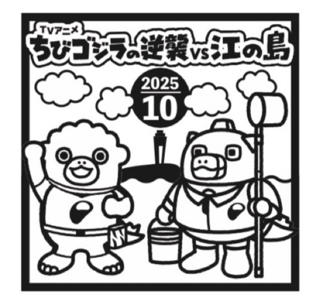 【全6種コンプセット】ちびゴジラの逆襲VS江の島　ブラインドアクリルキーホルダー