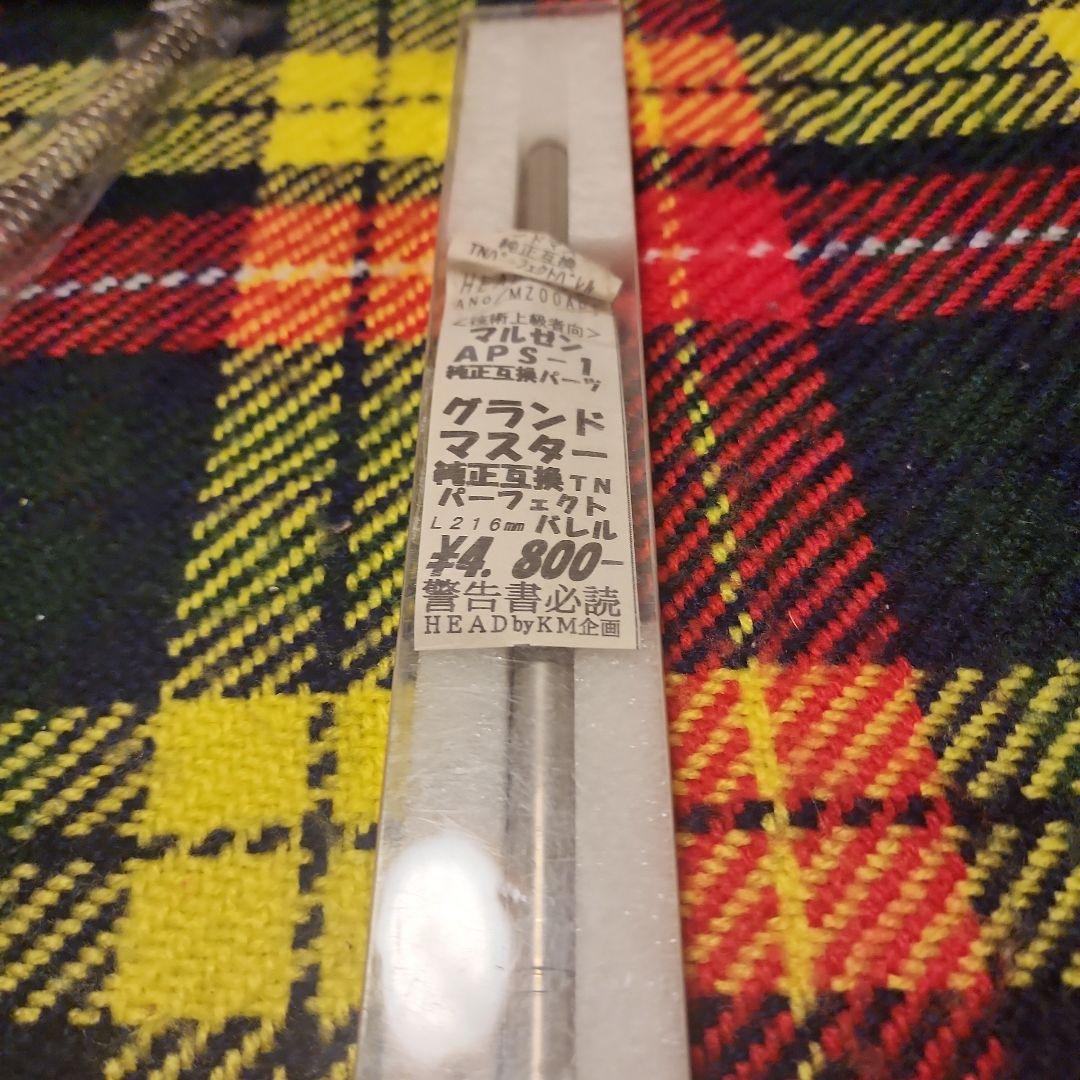 マルゼン　APS-1　GM　エアーコッキングガン　18歳以上