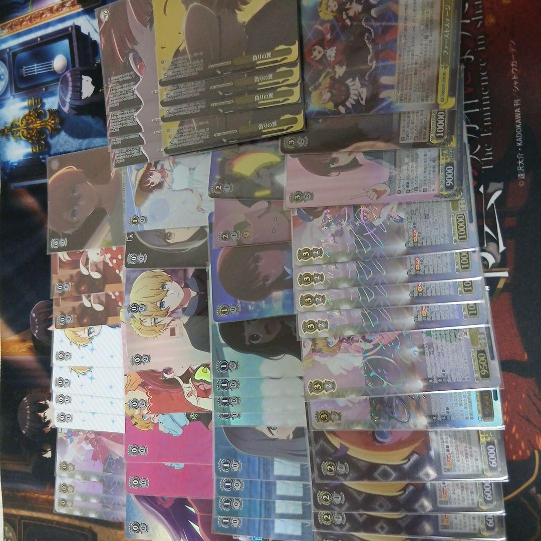 ヴァイス　推しの子　8枝　フルレア