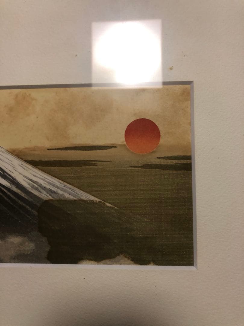 横山大観　木版画　朝日の富士　版画23×12cm 額40×32cm