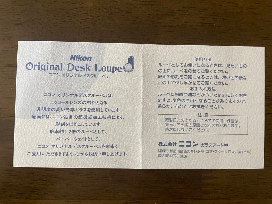 非売品 Nikon 80周年記念 ペーパーウェイト