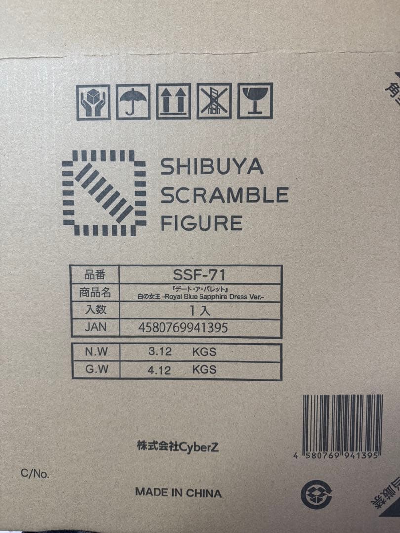 白の女王 - Blue Sapphire Dress Ver.-渋スク