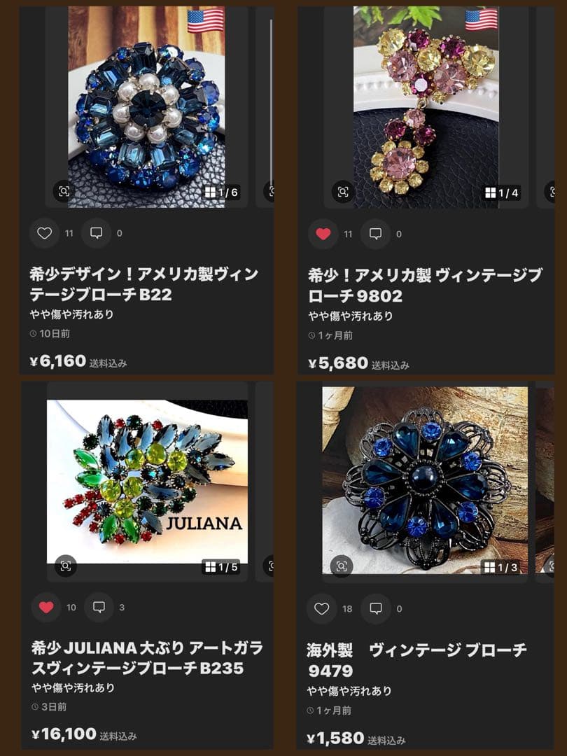 おおじん花壱様新春セール第2弾おまとめ4点