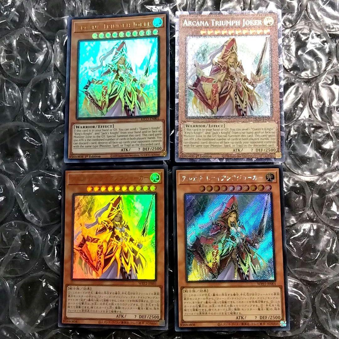 アルカナトライアンフジョーカー　コレクターズレア おまけ3枚付き