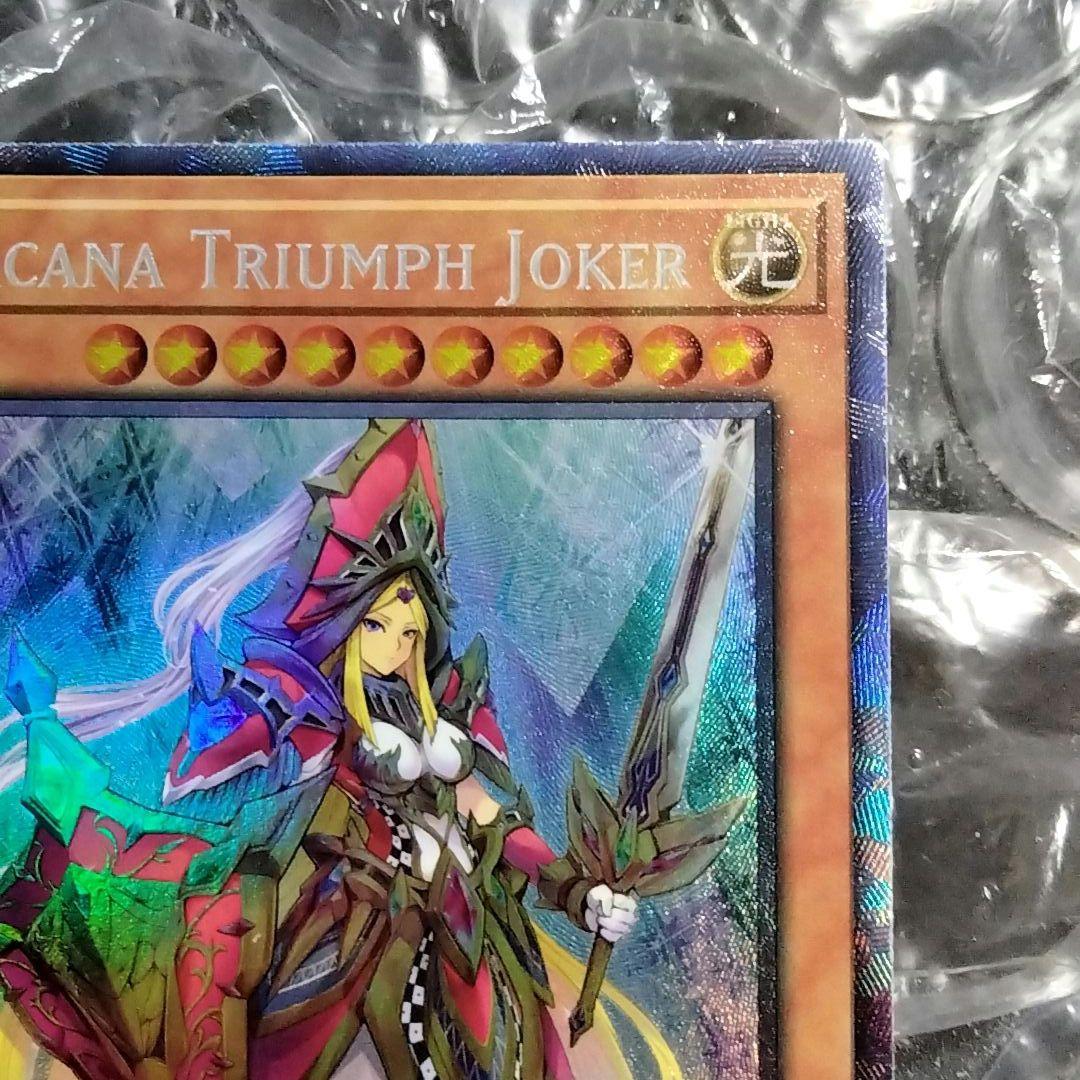 アルカナトライアンフジョーカー　コレクターズレア おまけ3枚付き
