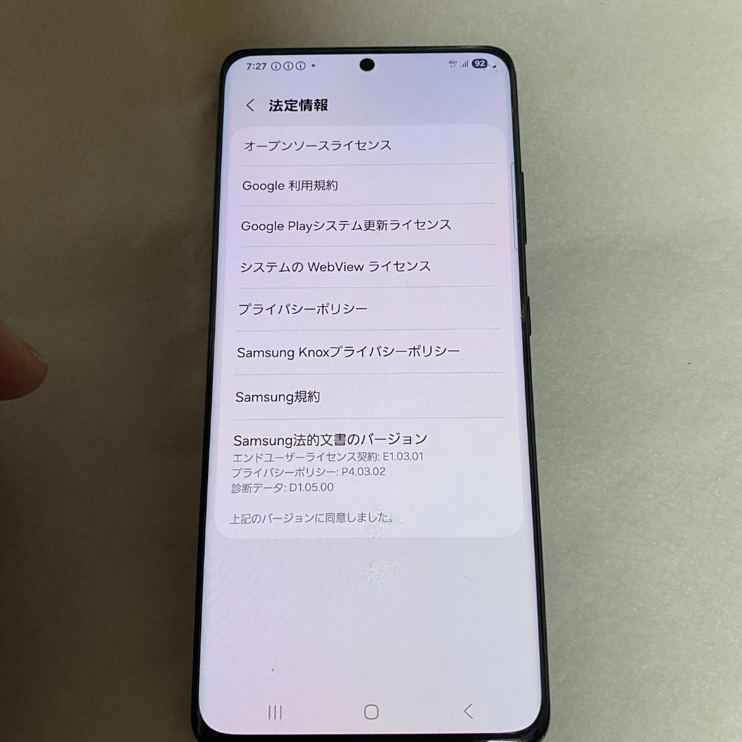 携帯電話本体 Samsung Galaxy S21 Ultra 5G 256GB SC-52B