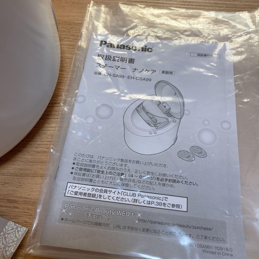 【美品】Panasonic スチーマー ナノケア EH-CSA99-P