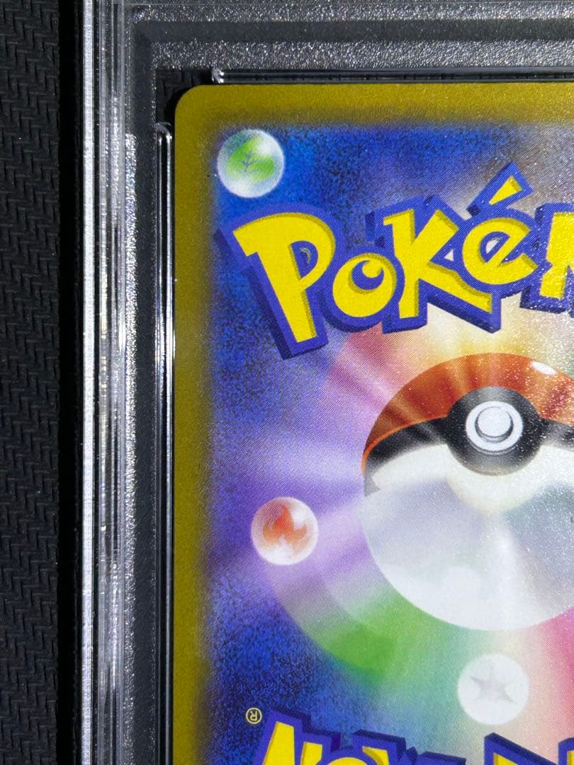 リザードンex シャイニートレジャー　Charizard SAR psa10 ②